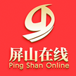 屏山在线下载页
